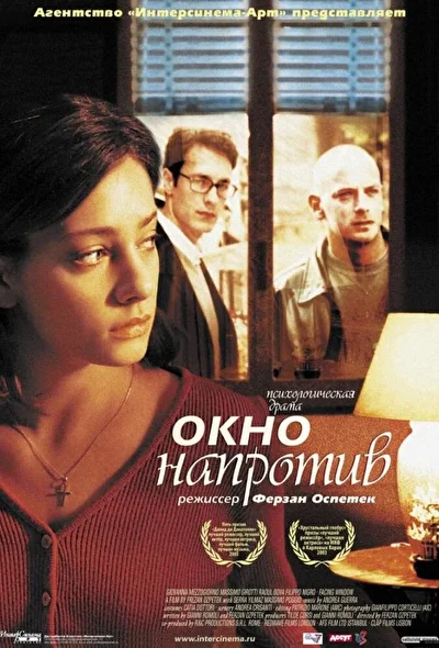 Постер к фильму Окно напротив