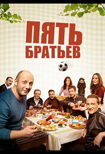 Кадры из сериала Пять братьев