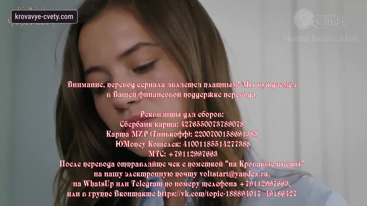 Кадры из сериала Кровавые цветы 17 серия 3 сезон (2022)
